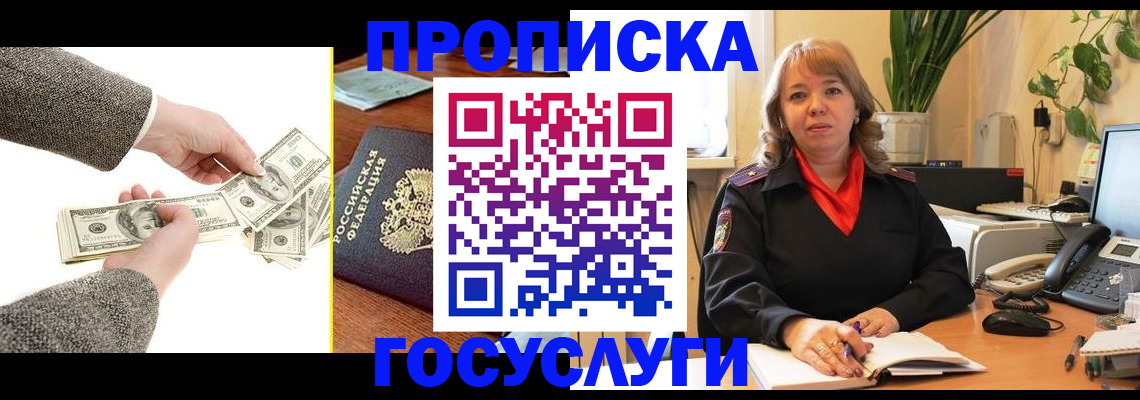 найти адрес прописки в Межгорье